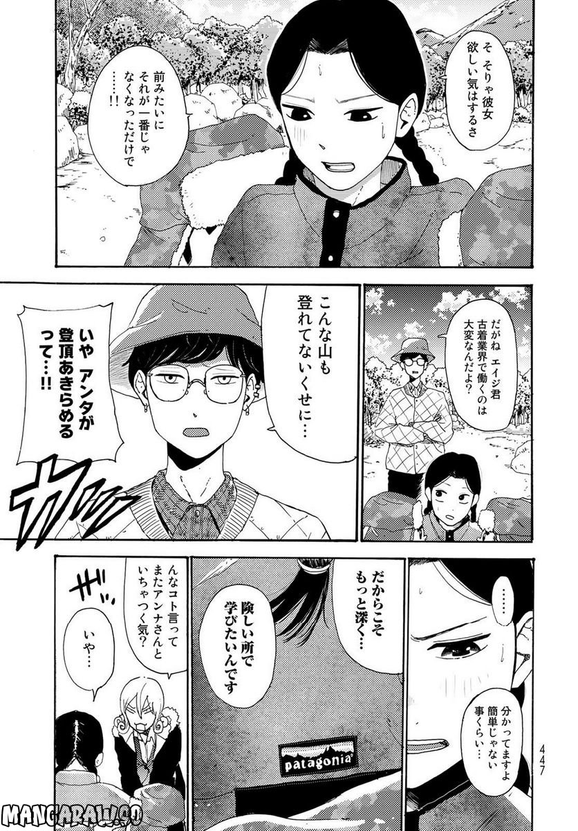 ビンテイジ - 第19話 - Page 31