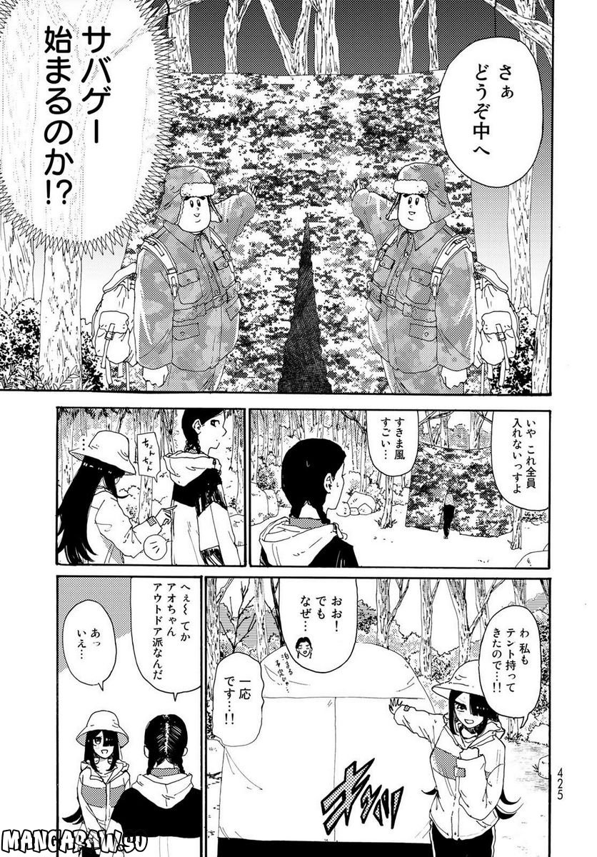 ビンテイジ - 第19話 - Page 9