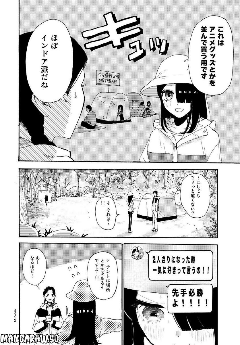 ビンテイジ - 第19話 - Page 10