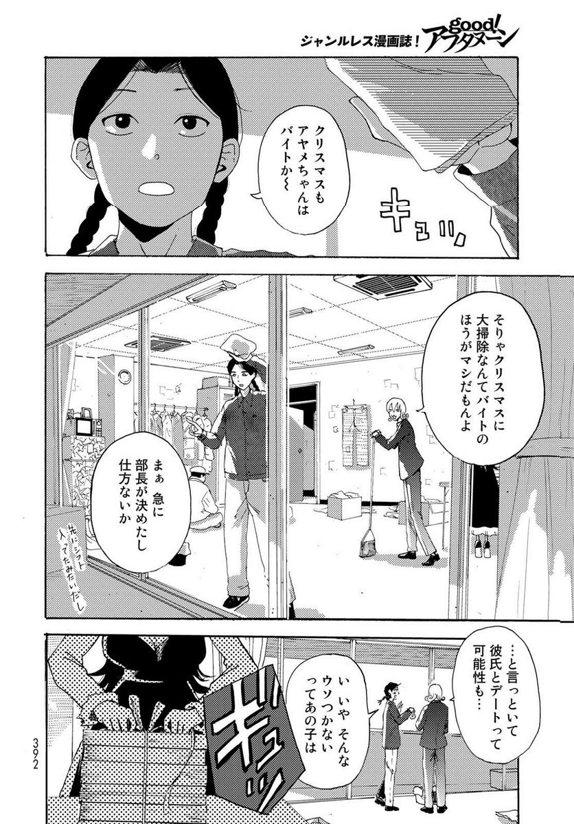 ビンテイジ - 第23話 - Page 4