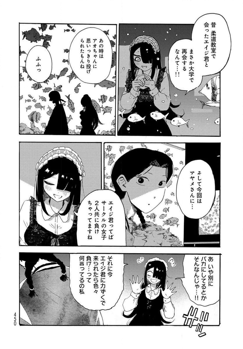 ビンテイジ - 第26話 - Page 14