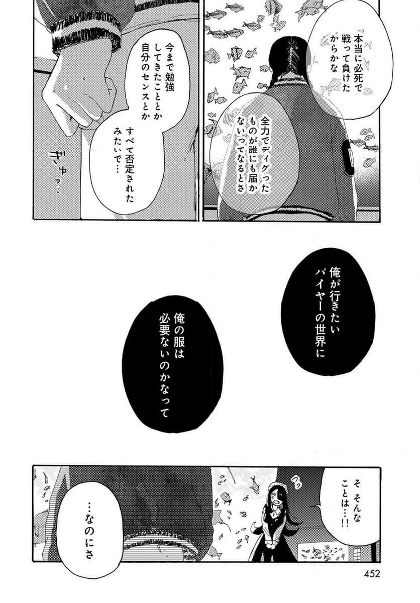 ビンテイジ - 第26話 - Page 16