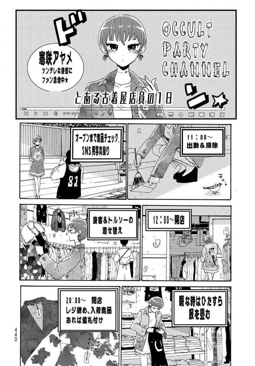 ビンテイジ - 第26話 - Page 4