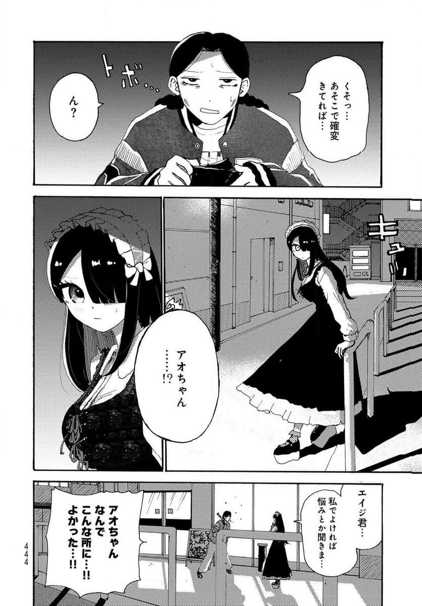 ビンテイジ - 第26話 - Page 8