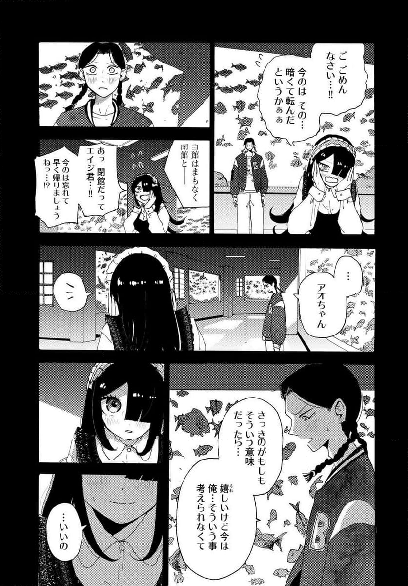 ビンテイジ - 第27話 - Page 5