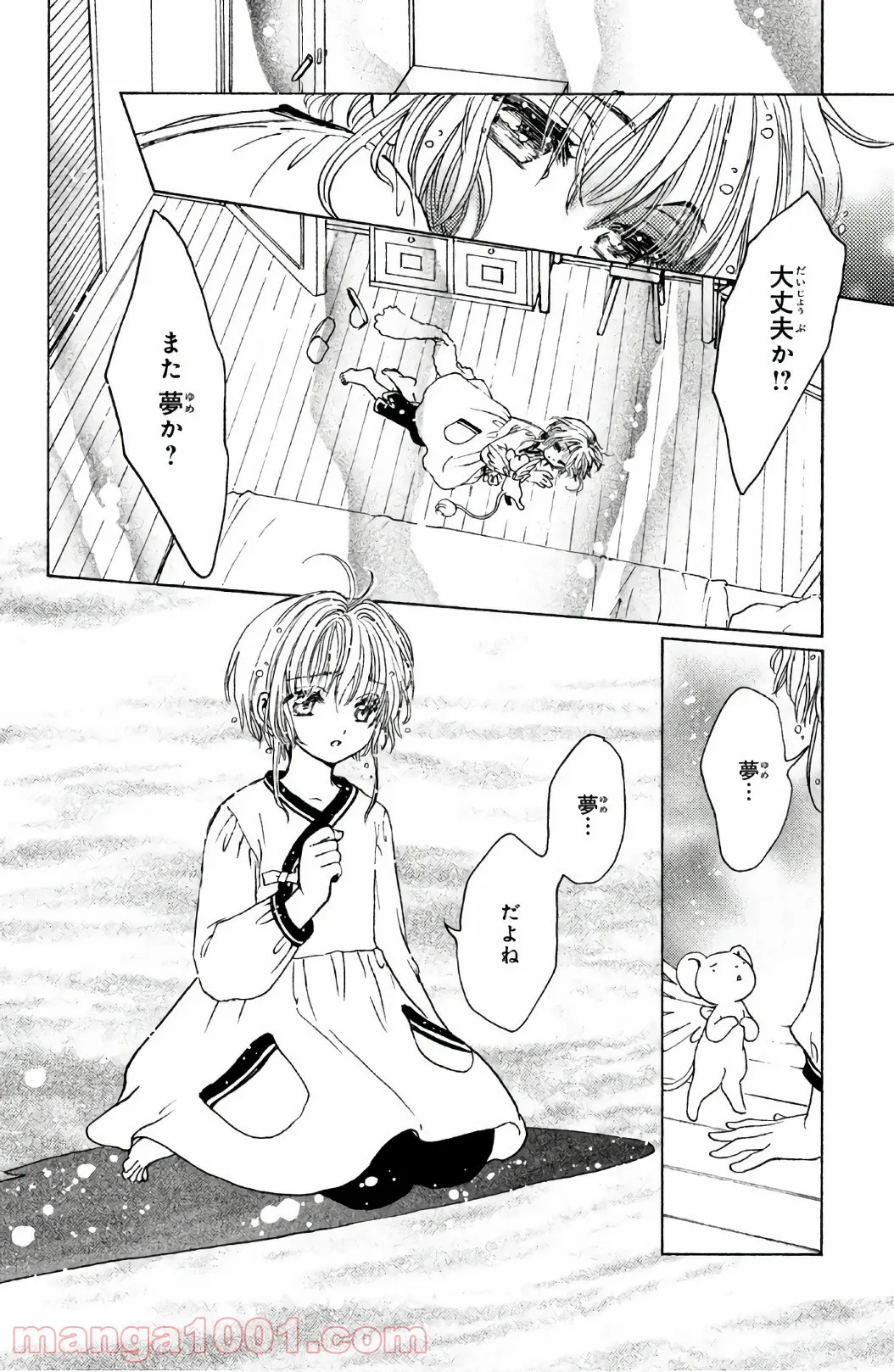 奴隷転生～その奴隷、最強の元王子につき～ - 第12話 - Page 29