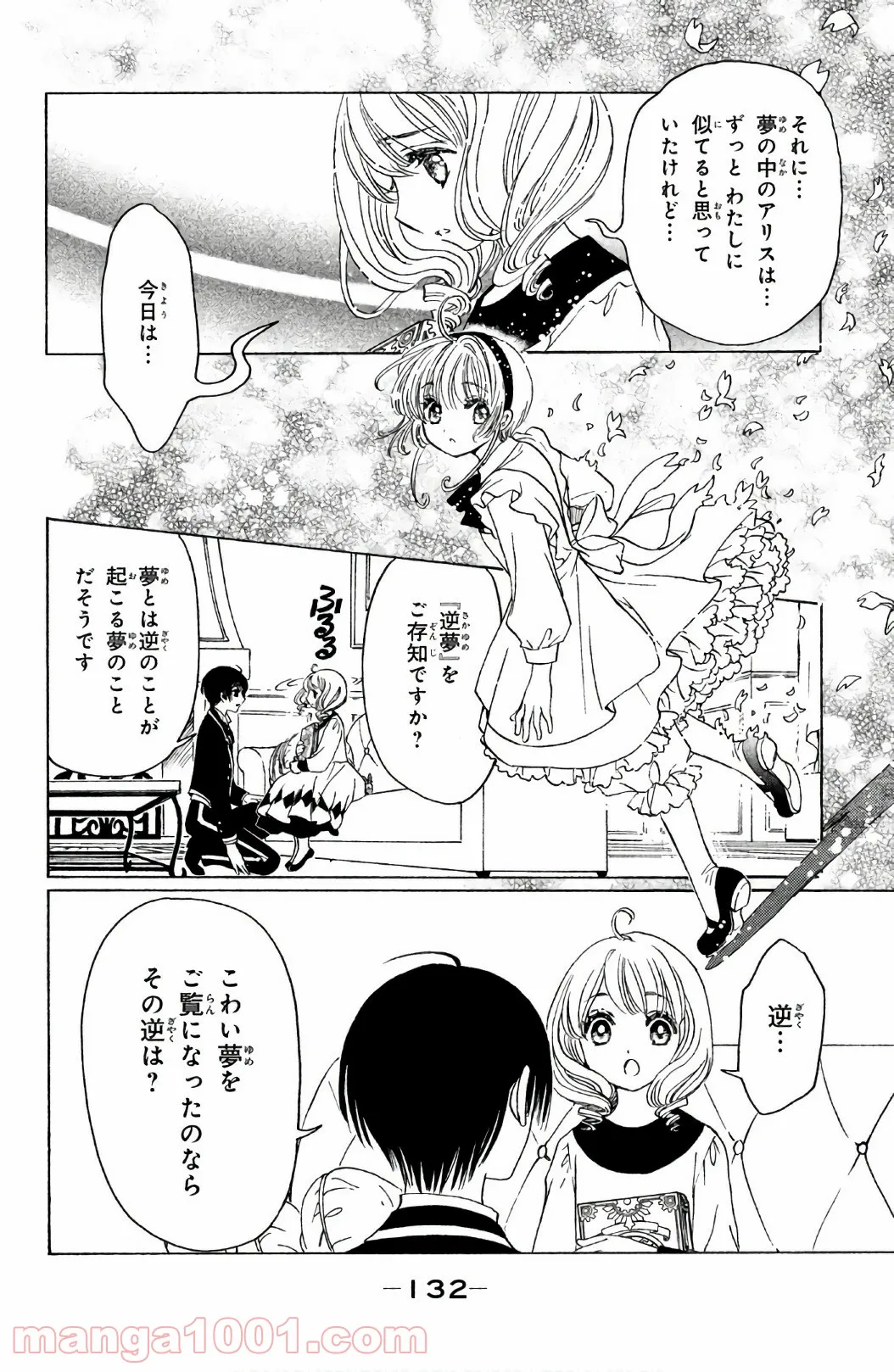 奴隷転生～その奴隷、最強の元王子につき～ - 第12話 - Page 5