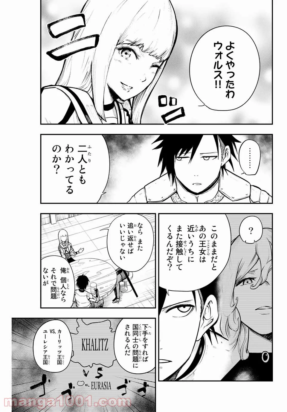 奴隷転生～その奴隷、最強の元王子につき～ - 第14話 - Page 15