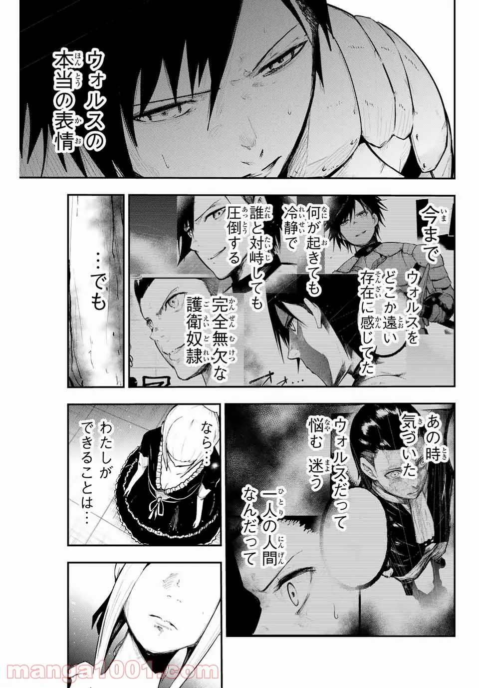 奴隷転生～その奴隷、最強の元王子につき～ - 第17話 - Page 11