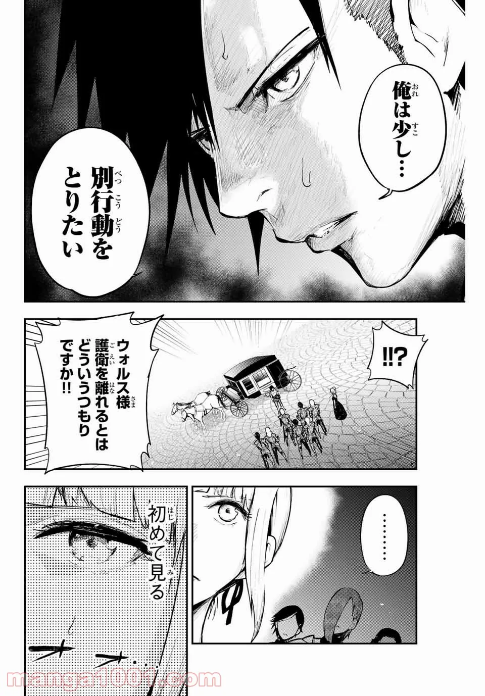 奴隷転生～その奴隷、最強の元王子につき～ - 第17話 - Page 10