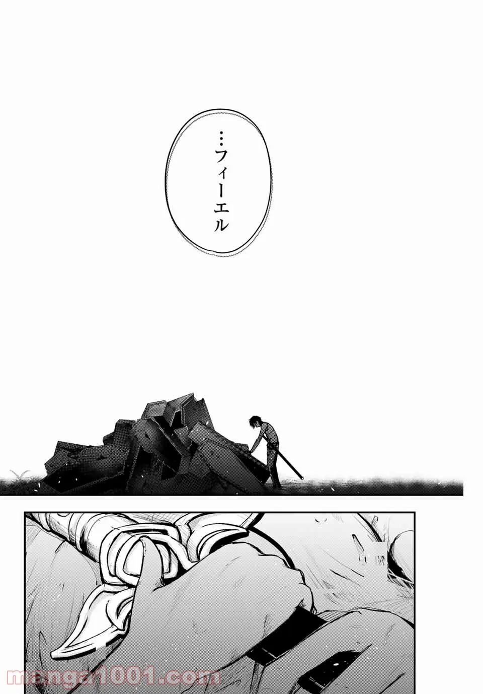 奴隷転生～その奴隷、最強の元王子につき～ - 第18話 - Page 14