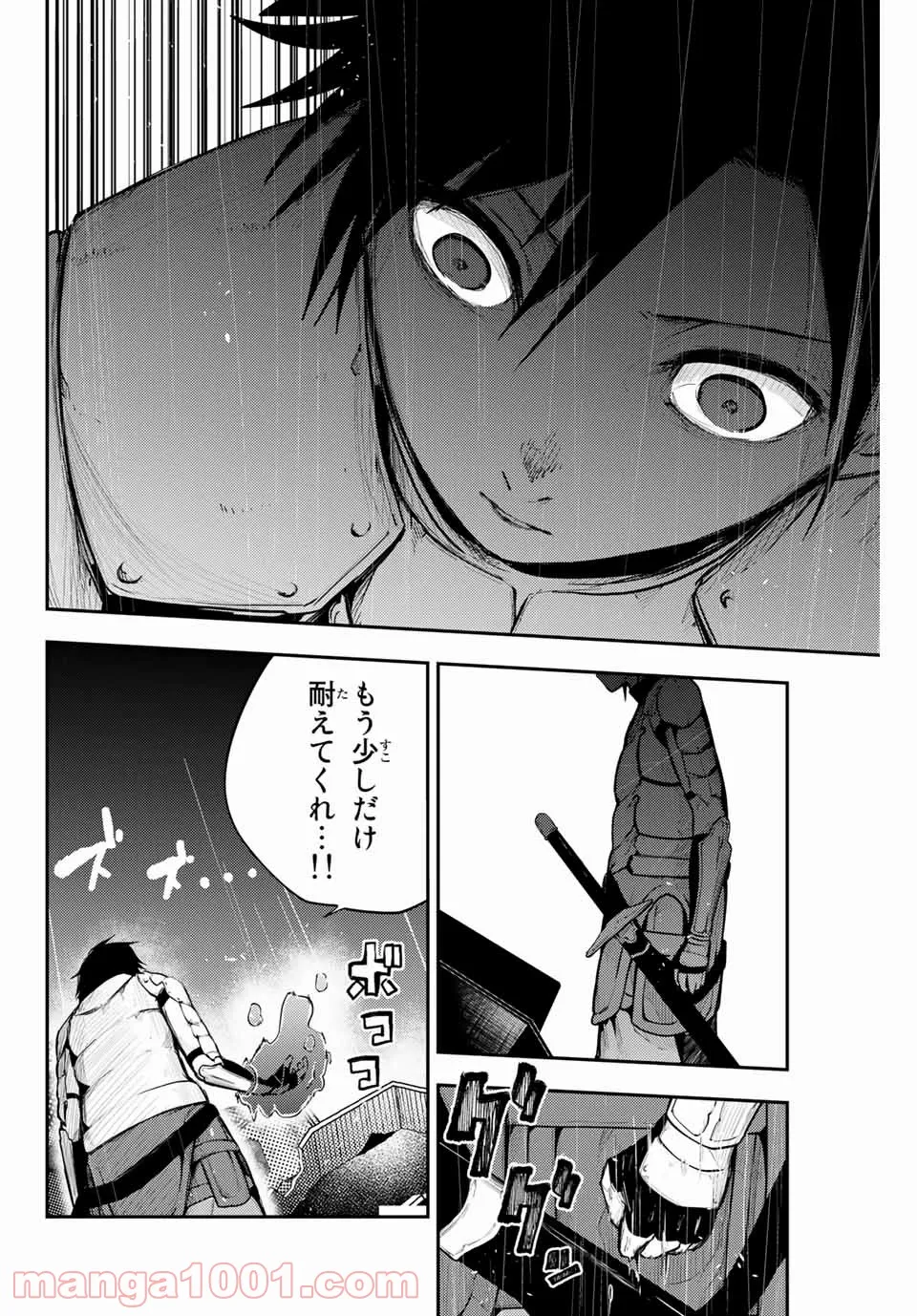 奴隷転生～その奴隷、最強の元王子につき～ - 第18話 - Page 16