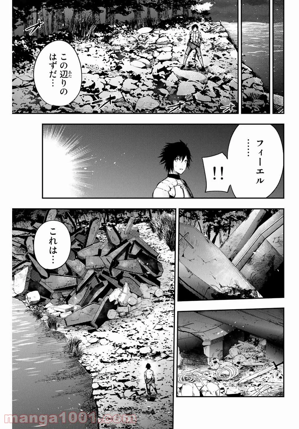 奴隷転生～その奴隷、最強の元王子につき～ - 第18話 - Page 7