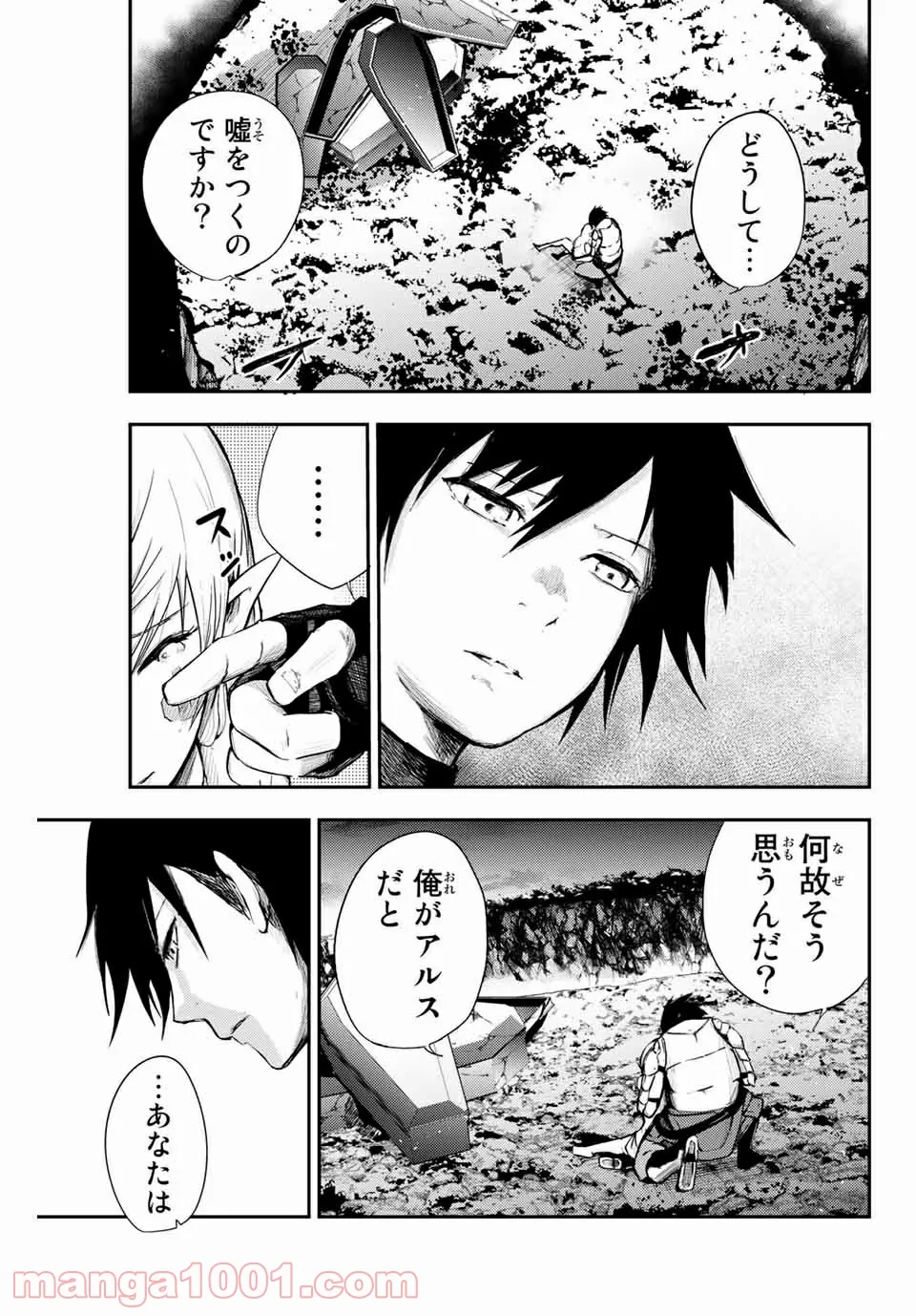 奴隷転生～その奴隷、最強の元王子につき～ - 第20話 - Page 3