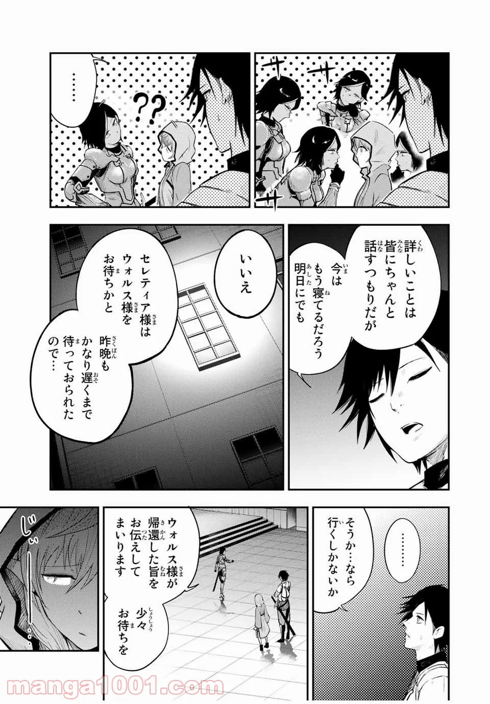 奴隷転生～その奴隷、最強の元王子につき～ - 第22話 - Page 17