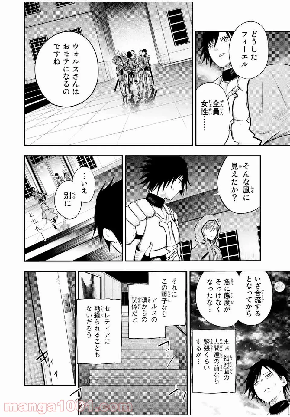 奴隷転生～その奴隷、最強の元王子につき～ - 第22話 - Page 18