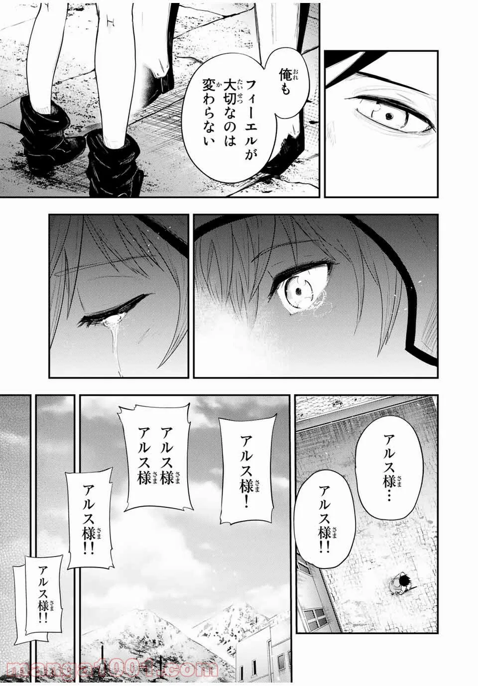 奴隷転生～その奴隷、最強の元王子につき～ - 第22話 - Page 7