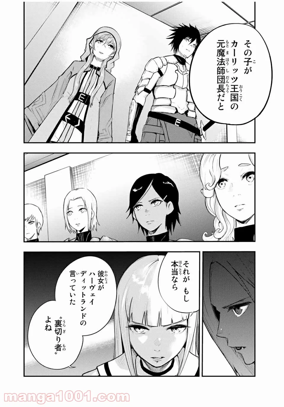 奴隷転生～その奴隷、最強の元王子につき～ - 第23話 - Page 2