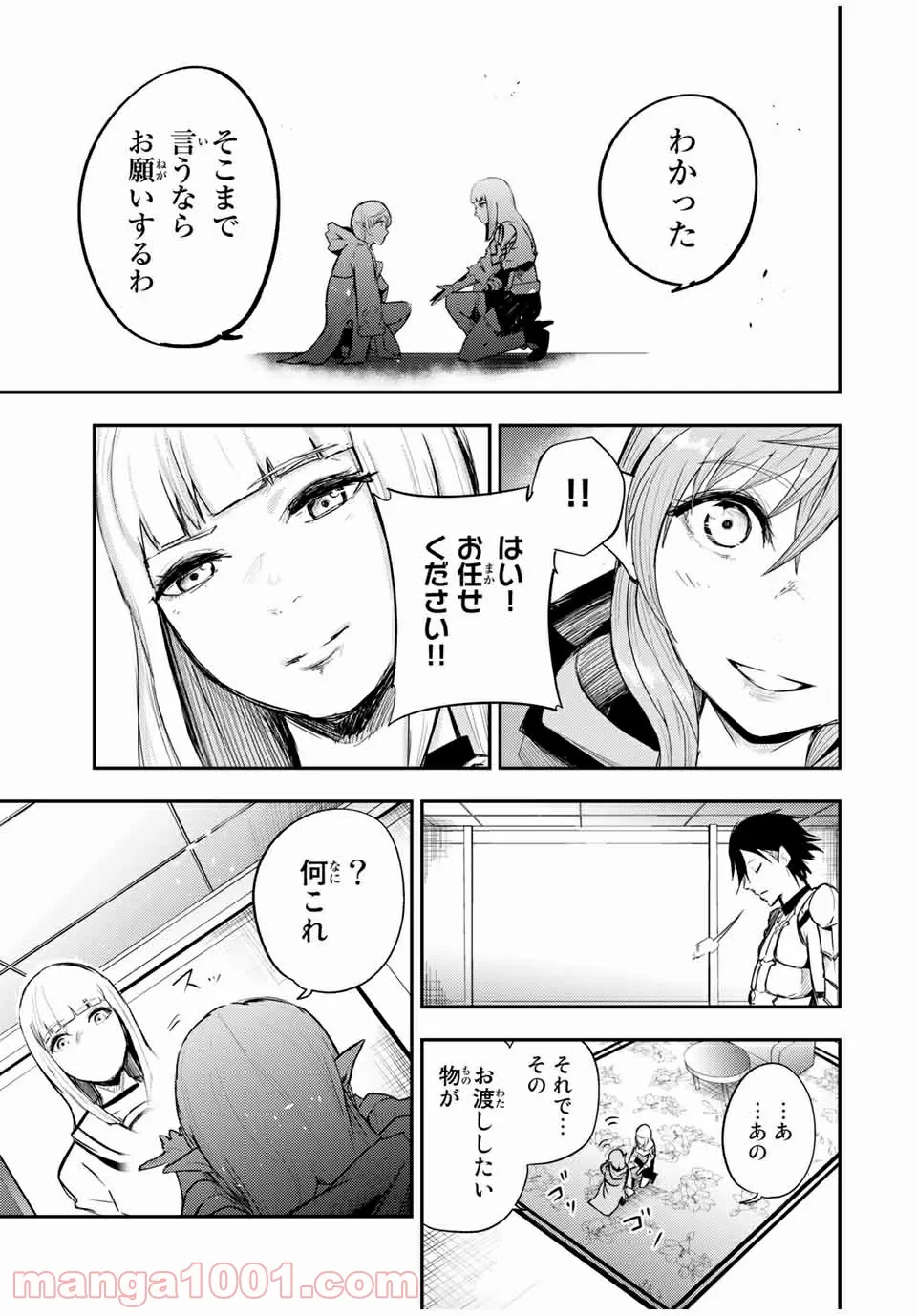 奴隷転生～その奴隷、最強の元王子につき～ - 第23話 - Page 15