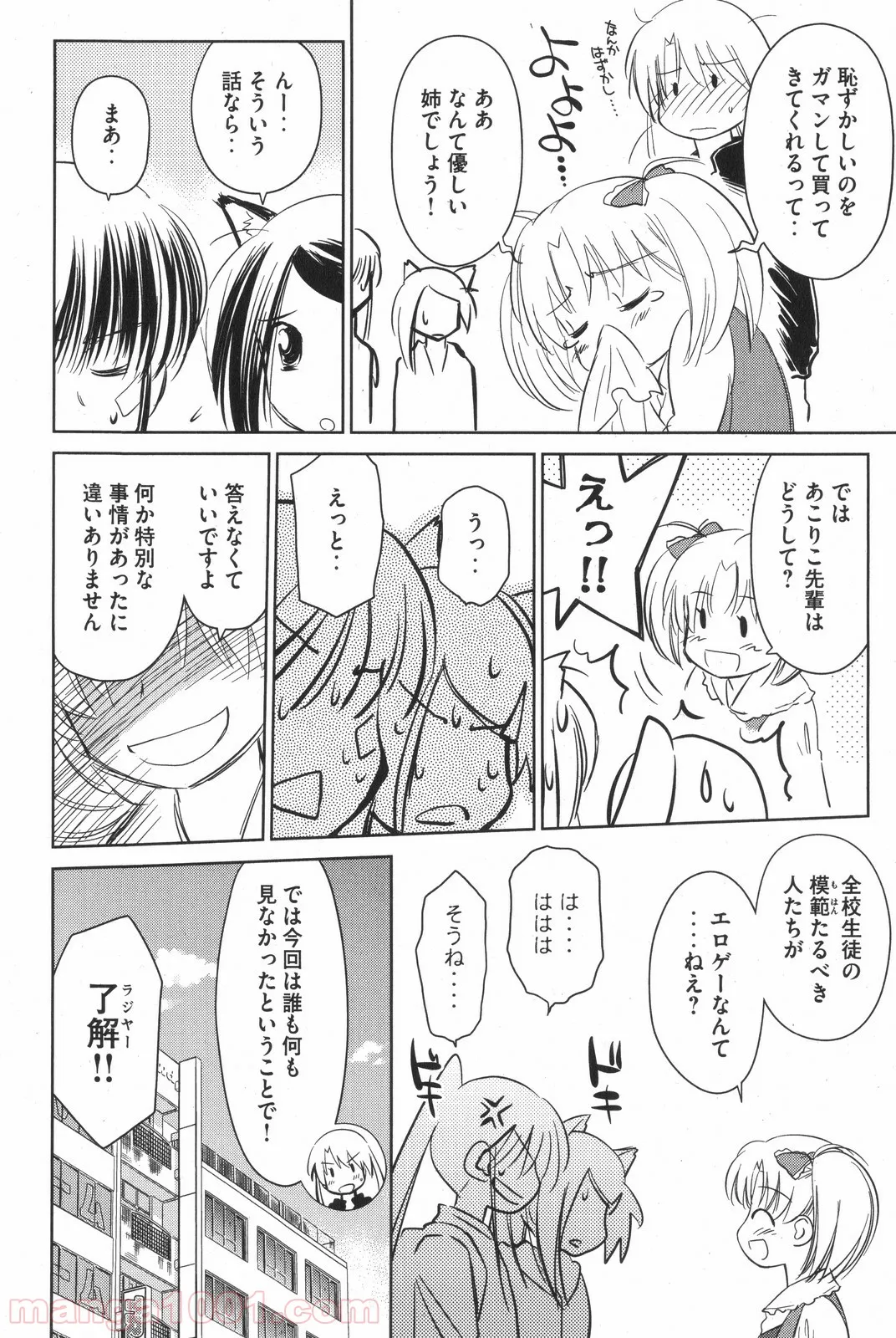 奴隷転生～その奴隷、最強の元王子につき～ - 第24話 - Page 12