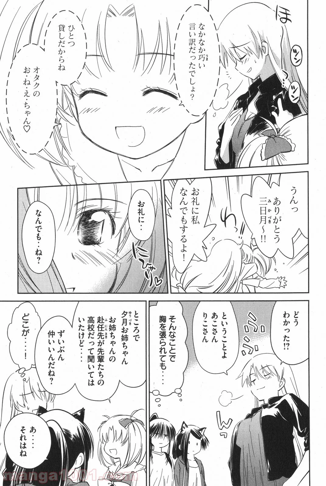 奴隷転生～その奴隷、最強の元王子につき～ - 第24話 - Page 13