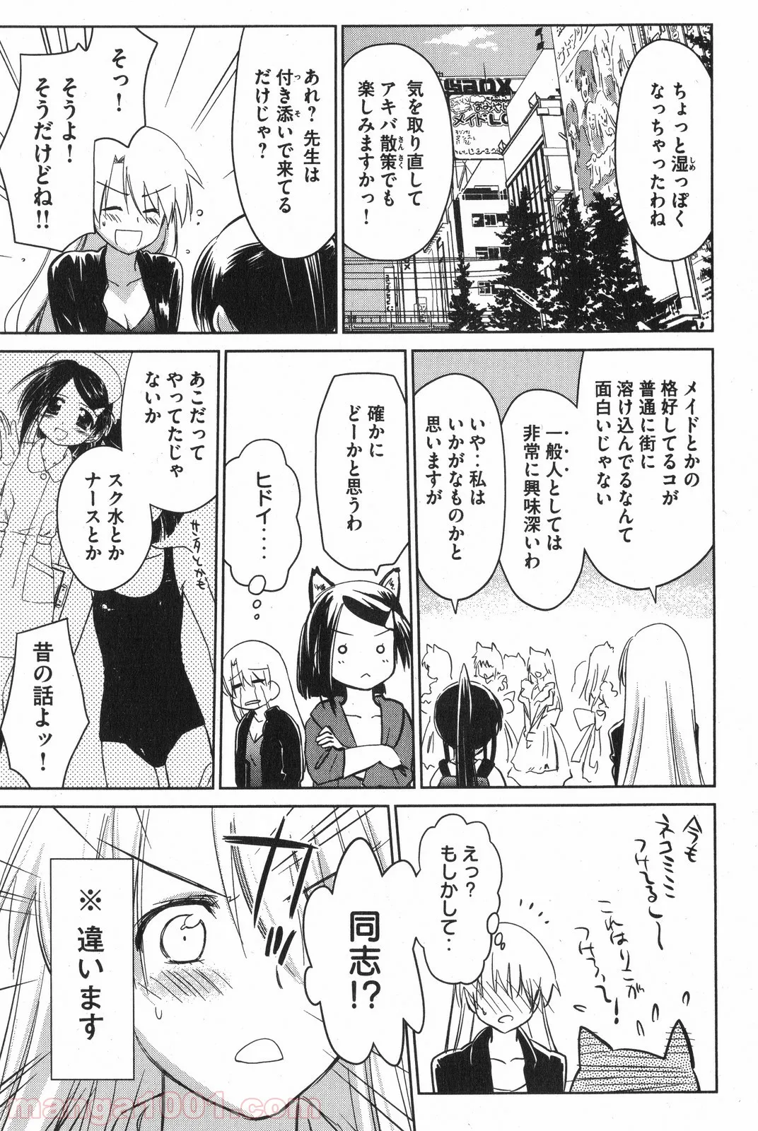 奴隷転生～その奴隷、最強の元王子につき～ - 第24話 - Page 15