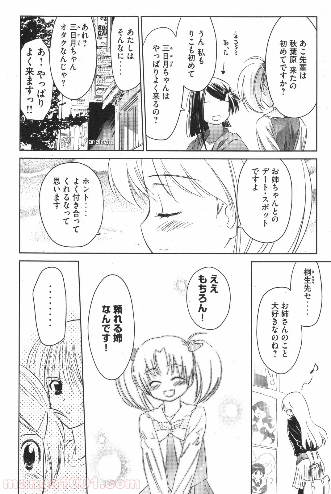 奴隷転生～その奴隷、最強の元王子につき～ - 第24話 - Page 16