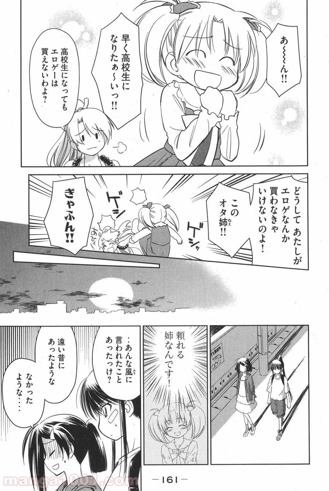 奴隷転生～その奴隷、最強の元王子につき～ - 第24話 - Page 21