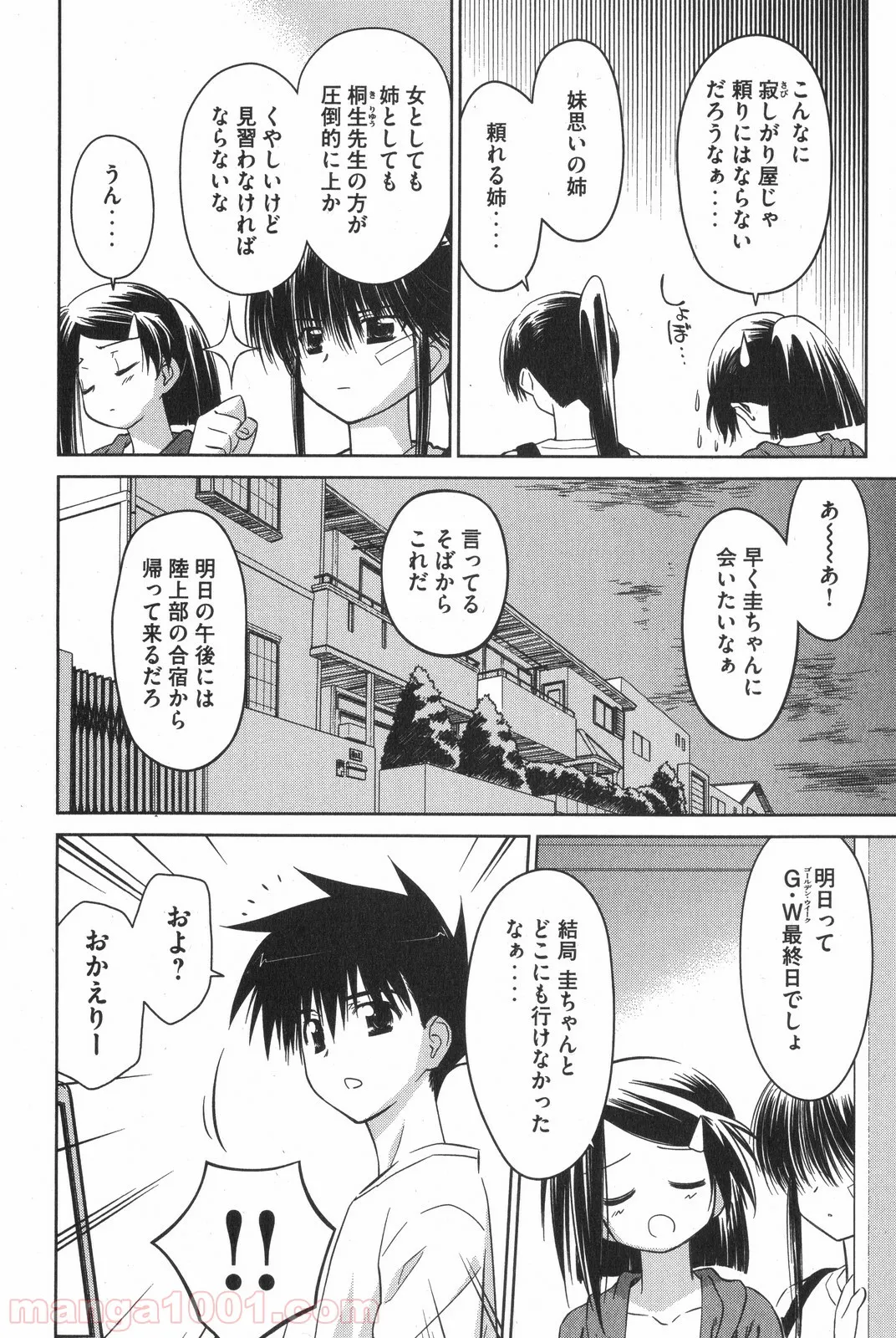 奴隷転生～その奴隷、最強の元王子につき～ - 第24話 - Page 22