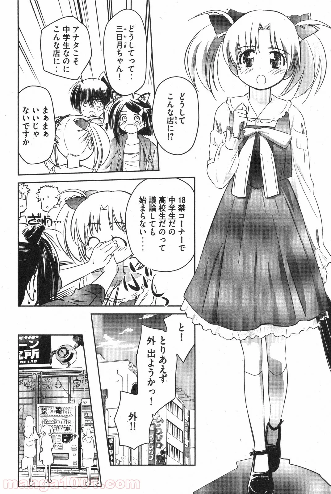 奴隷転生～その奴隷、最強の元王子につき～ - 第24話 - Page 10