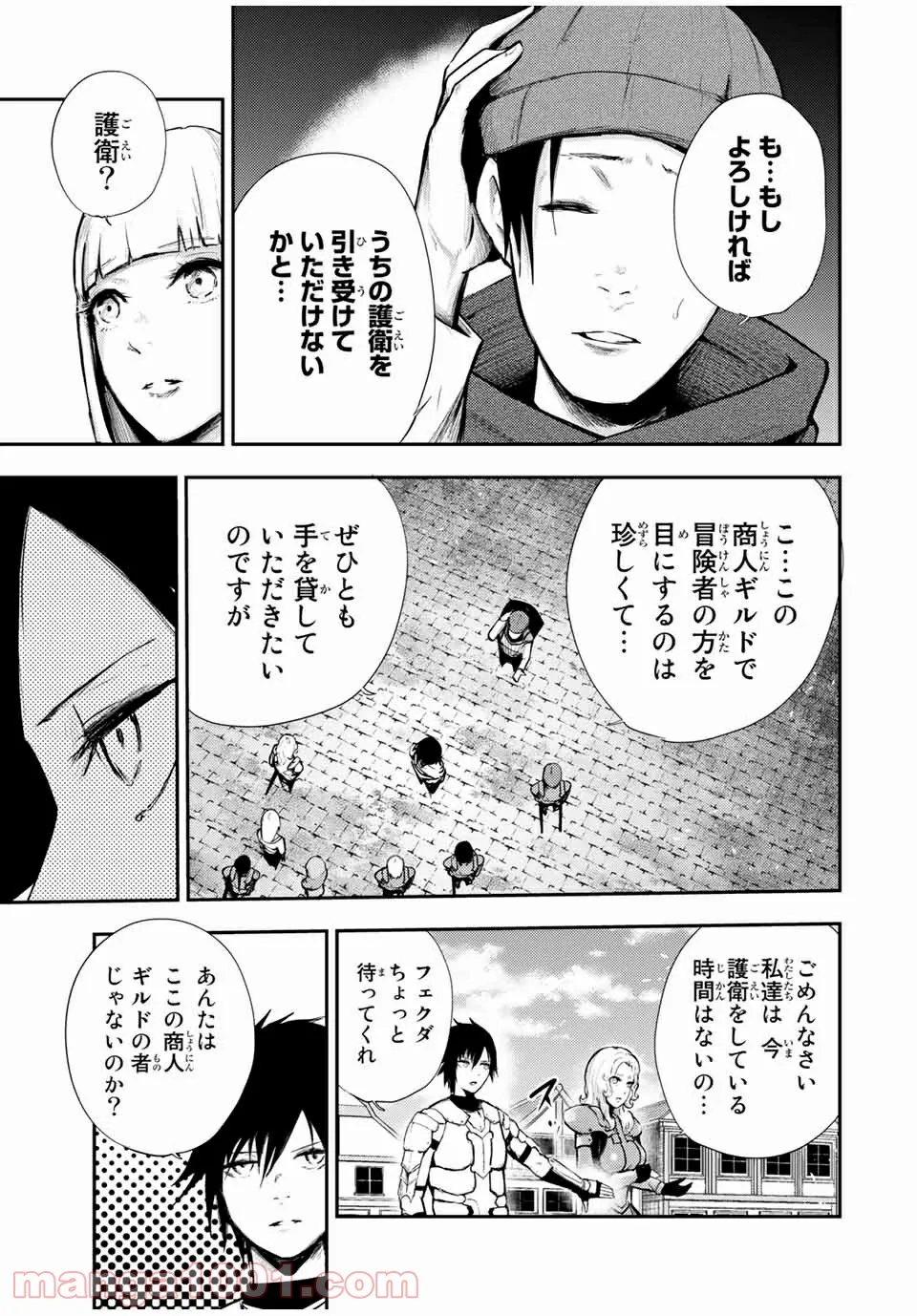 奴隷転生～その奴隷、最強の元王子につき～ - 第26話 - Page 9