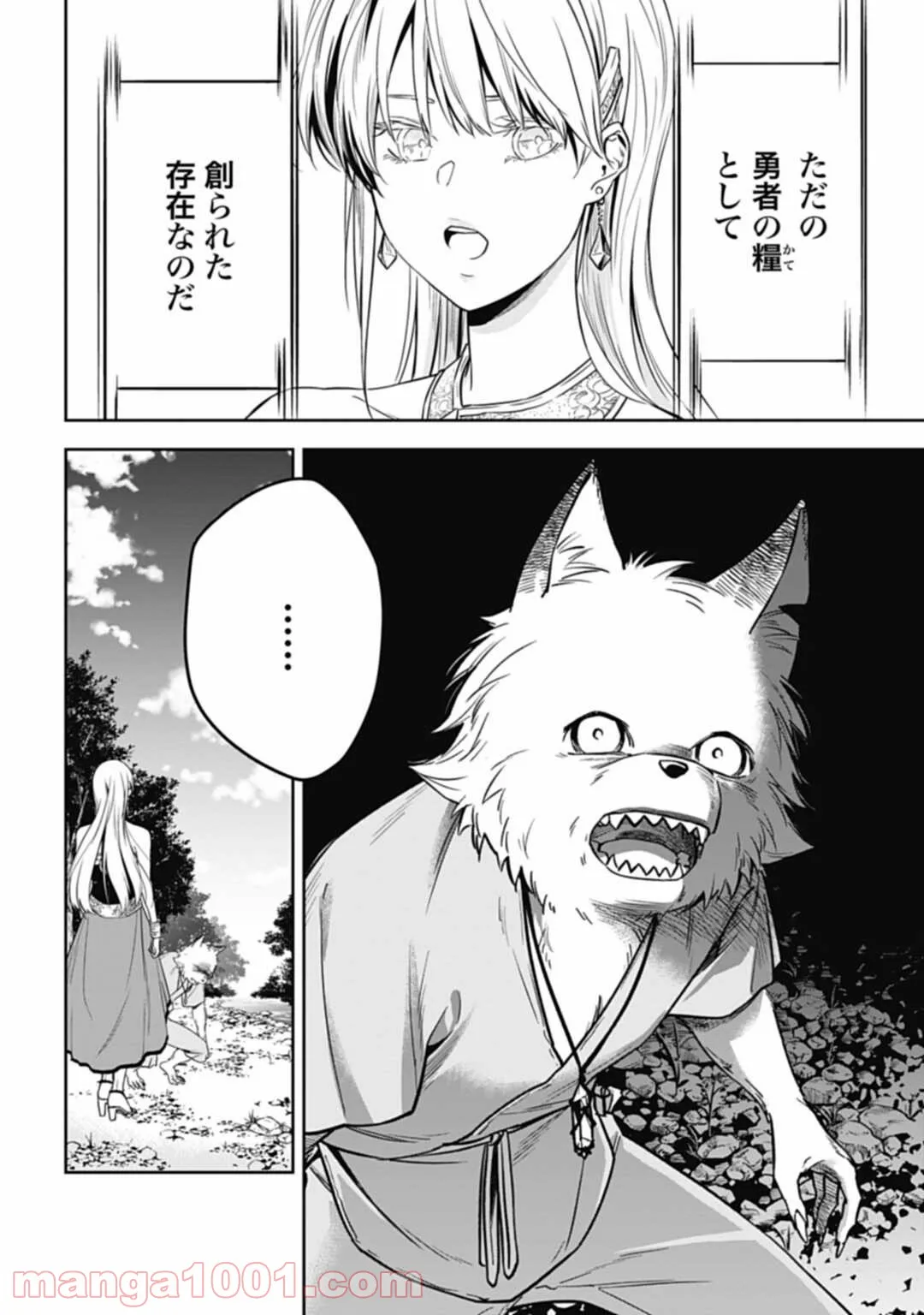 奴隷転生～その奴隷、最強の元王子につき～ - 第28話 - Page 14