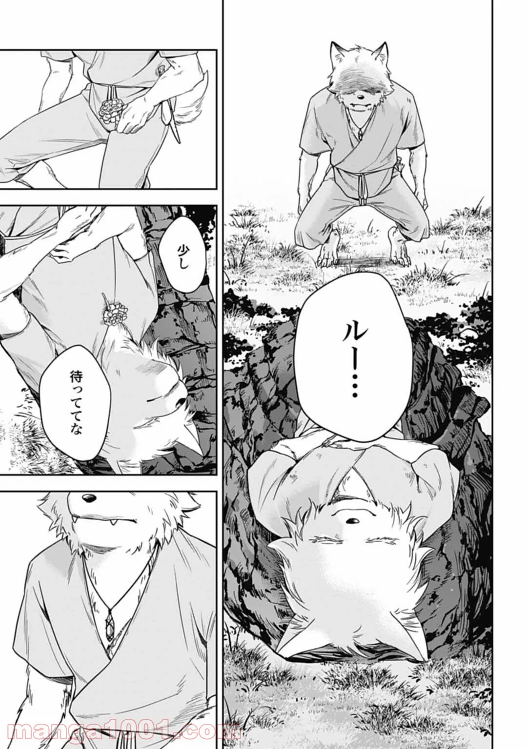 奴隷転生～その奴隷、最強の元王子につき～ - 第28話 - Page 3