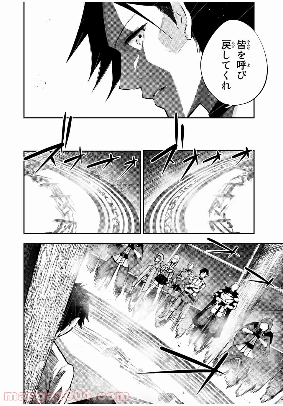 奴隷転生～その奴隷、最強の元王子につき～ - 第29話 - Page 8