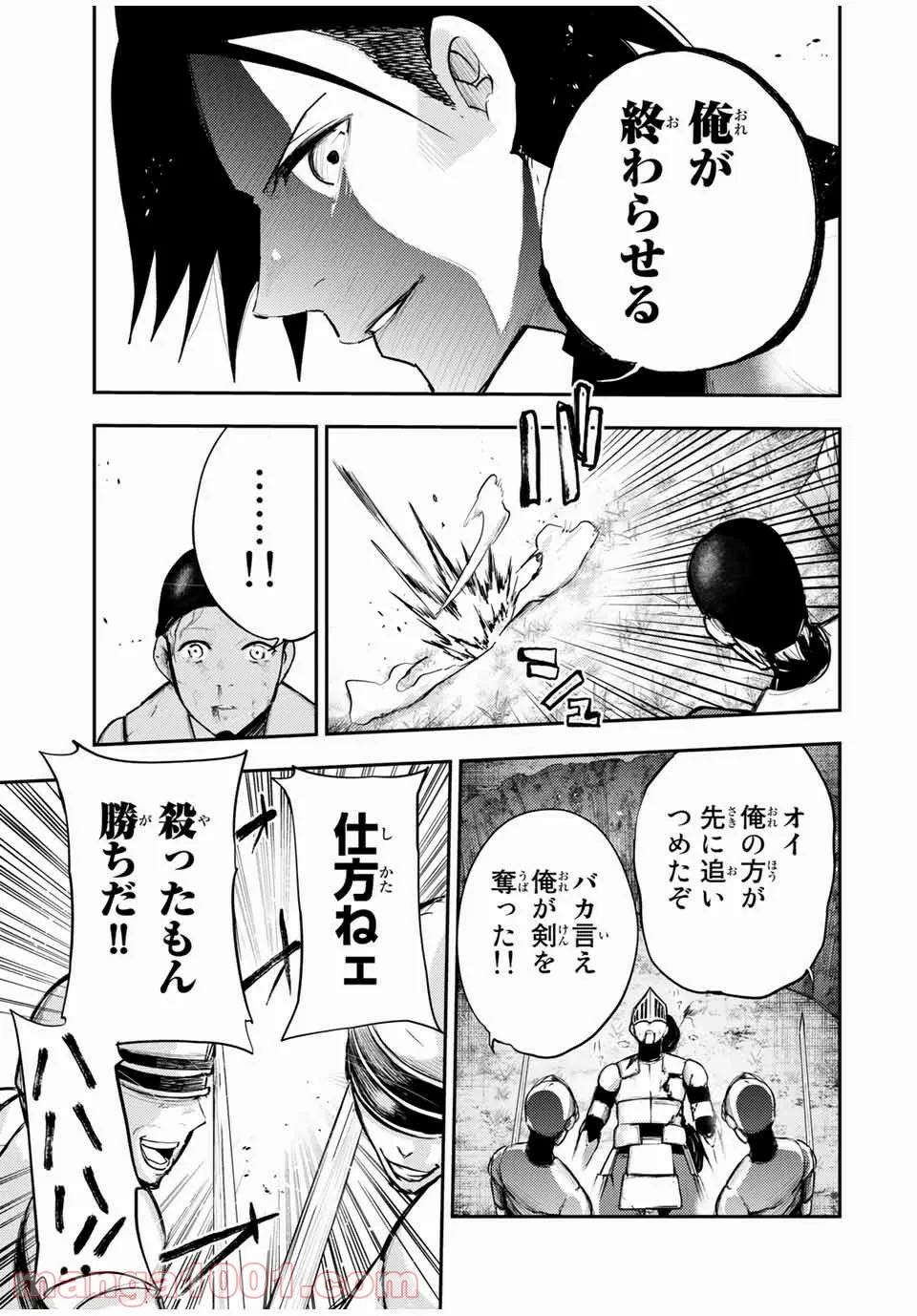 奴隷転生～その奴隷、最強の元王子につき～ - 第30話 - Page 11