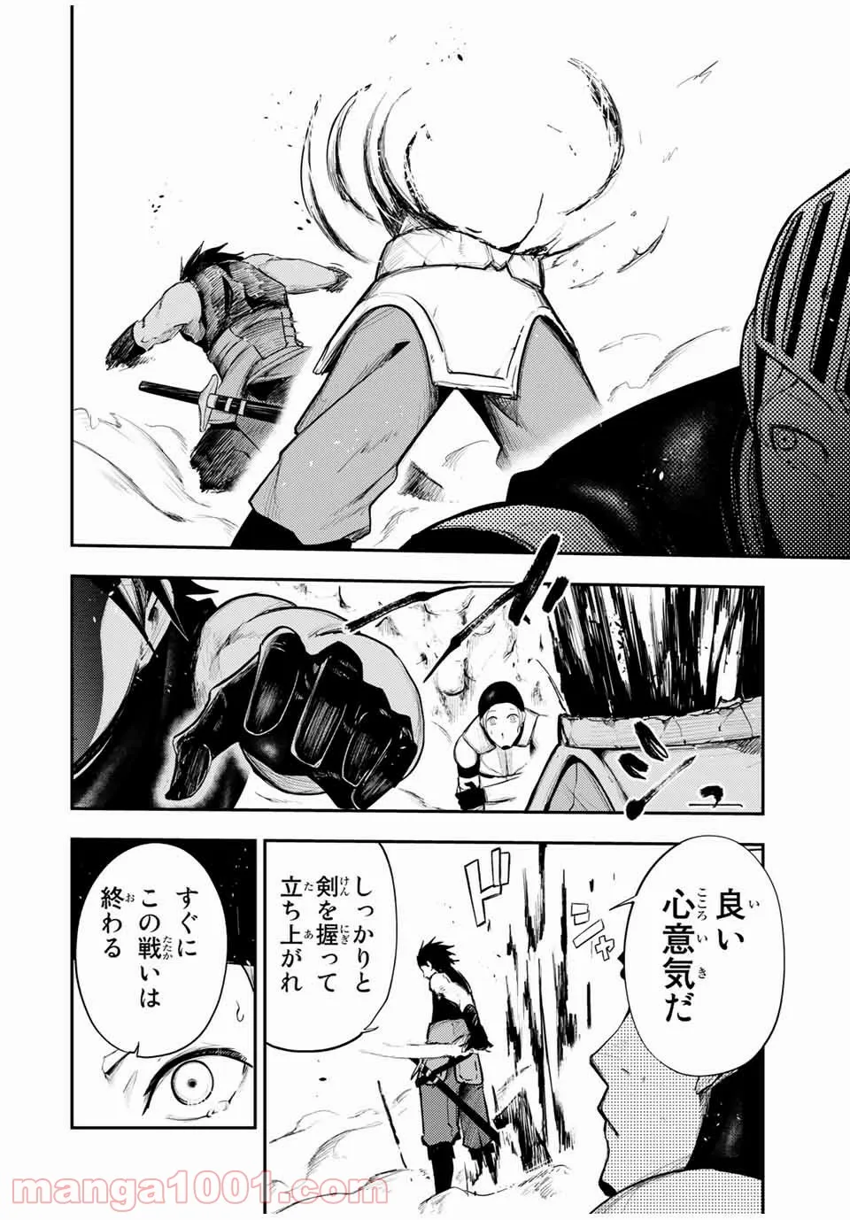 奴隷転生～その奴隷、最強の元王子につき～ - 第30話 - Page 10