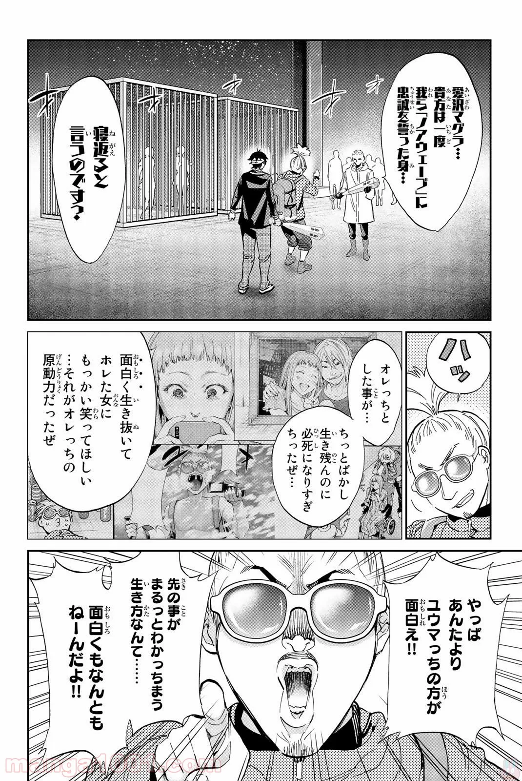 奴隷転生～その奴隷、最強の元王子につき～ - 第31話 - Page 2