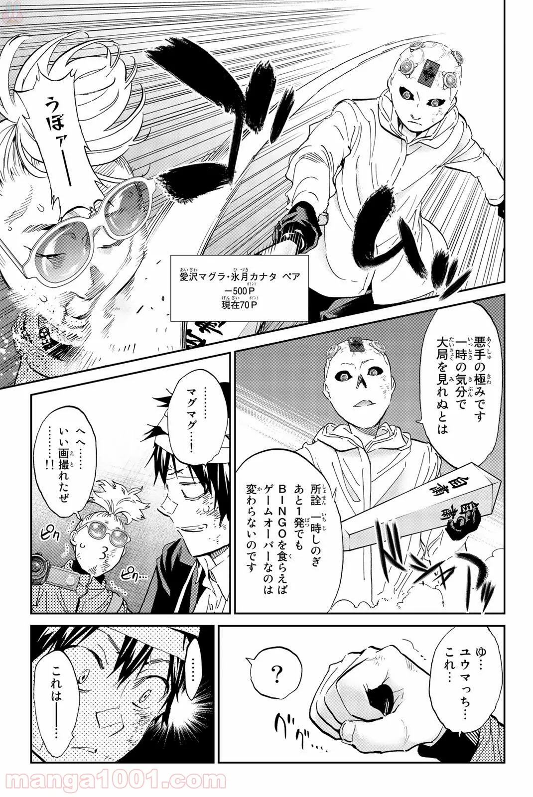 奴隷転生～その奴隷、最強の元王子につき～ - 第31話 - Page 3