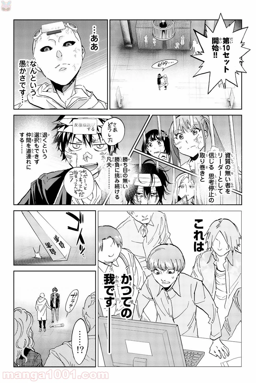 奴隷転生～その奴隷、最強の元王子につき～ - 第31話 - Page 4