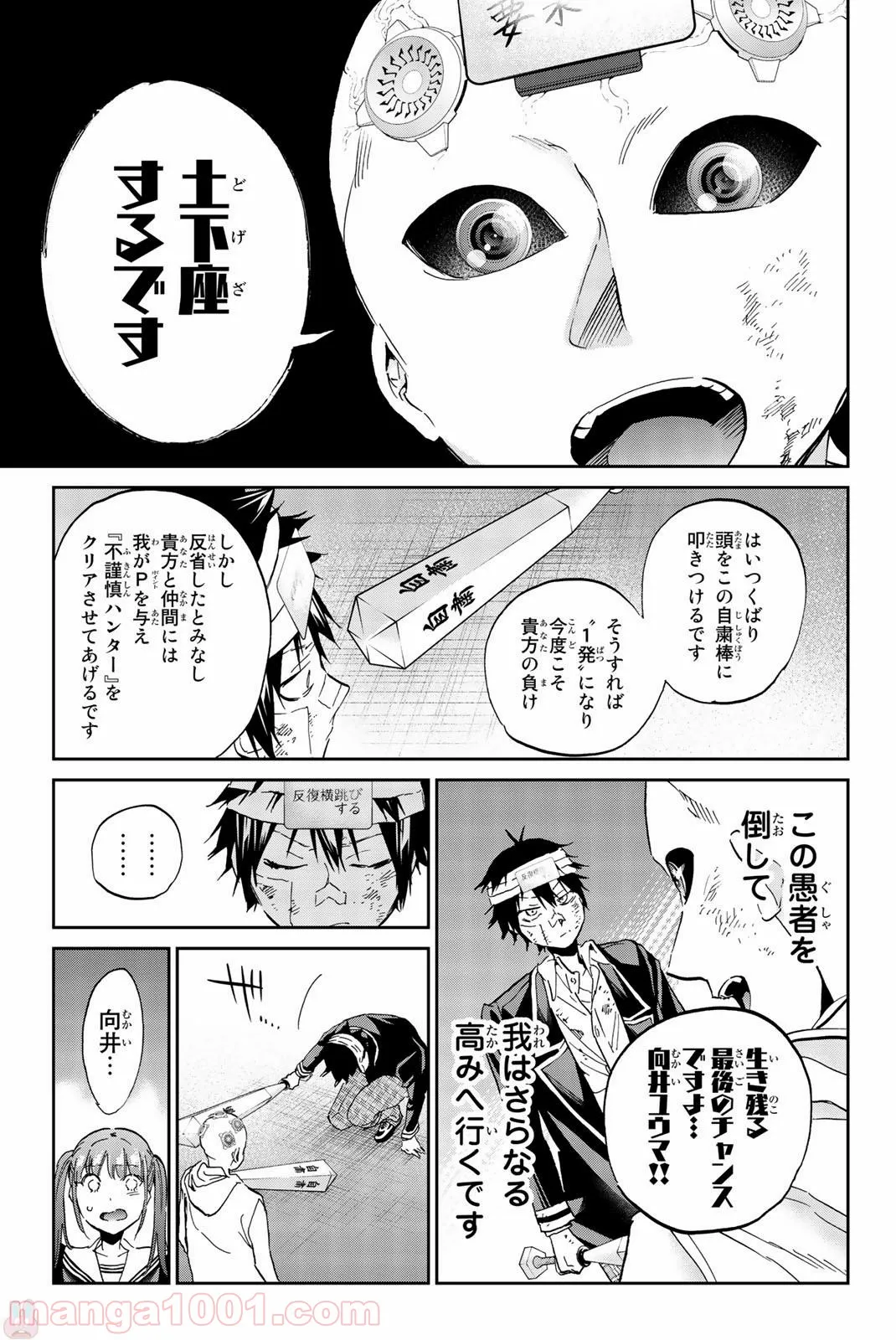 奴隷転生～その奴隷、最強の元王子につき～ - 第31話 - Page 5