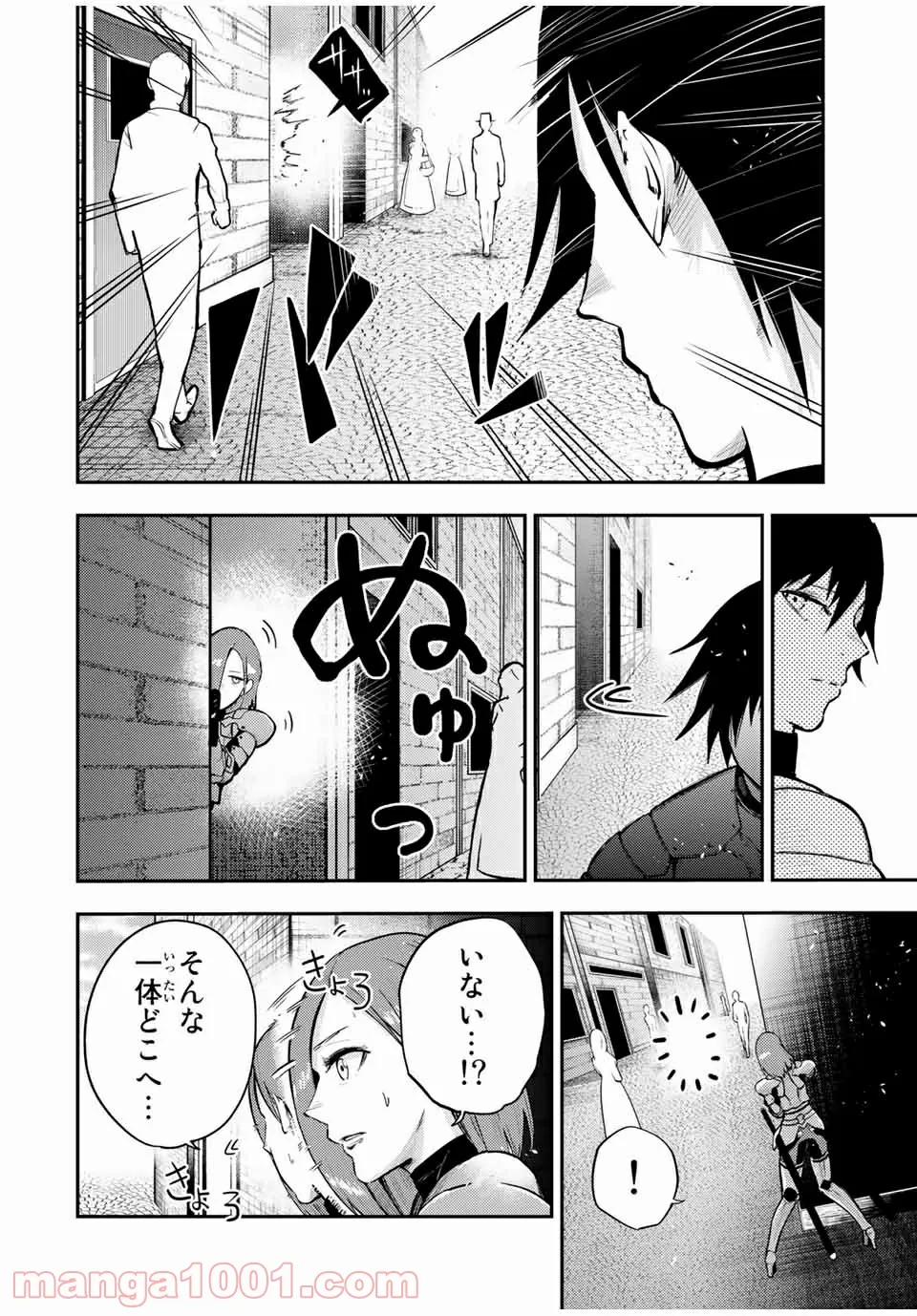 奴隷転生～その奴隷、最強の元王子につき～ - 第32話 - Page 14