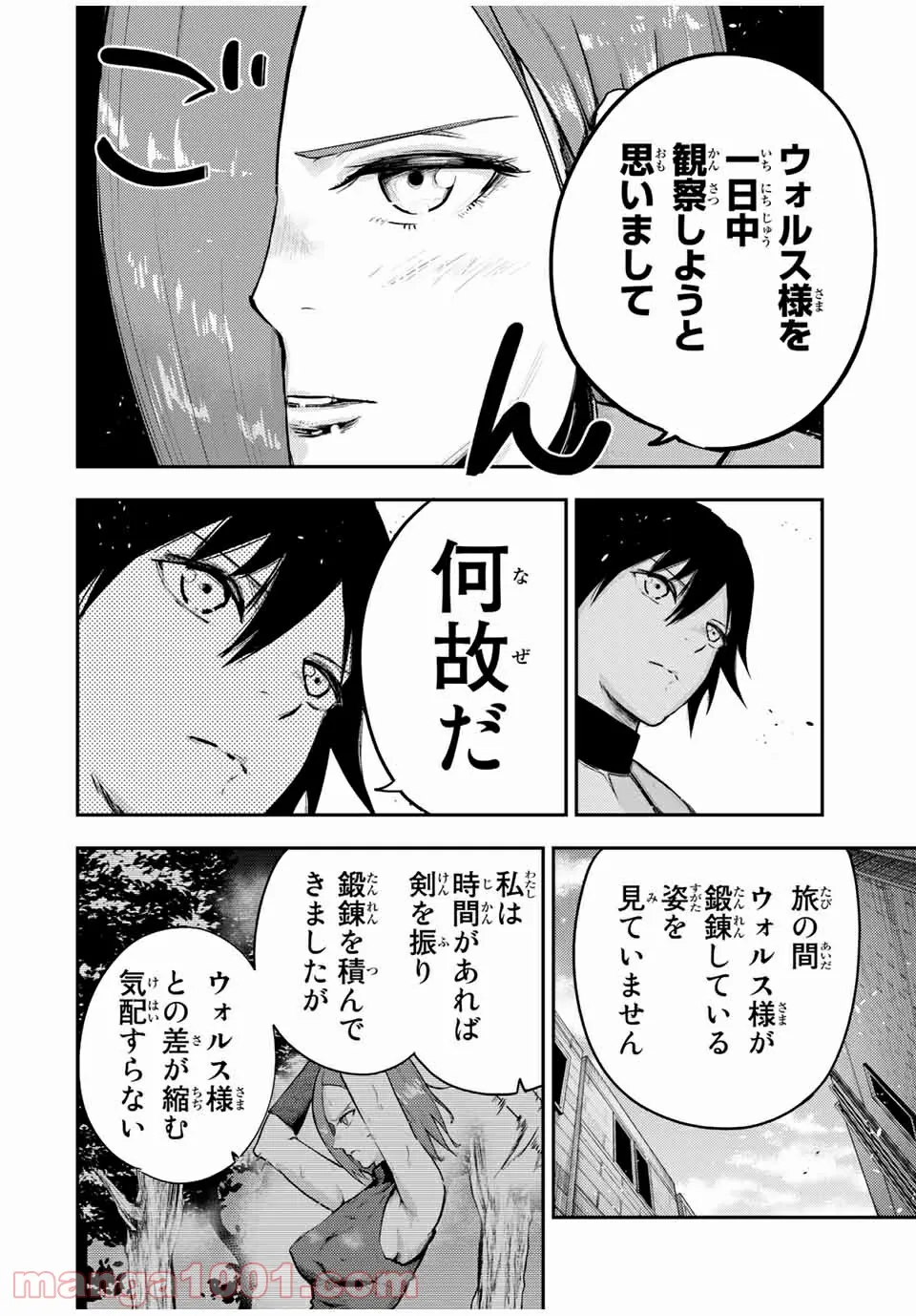 奴隷転生～その奴隷、最強の元王子につき～ - 第32話 - Page 16