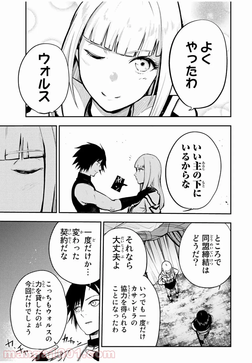 奴隷転生～その奴隷、最強の元王子につき～ - 第32話 - Page 3