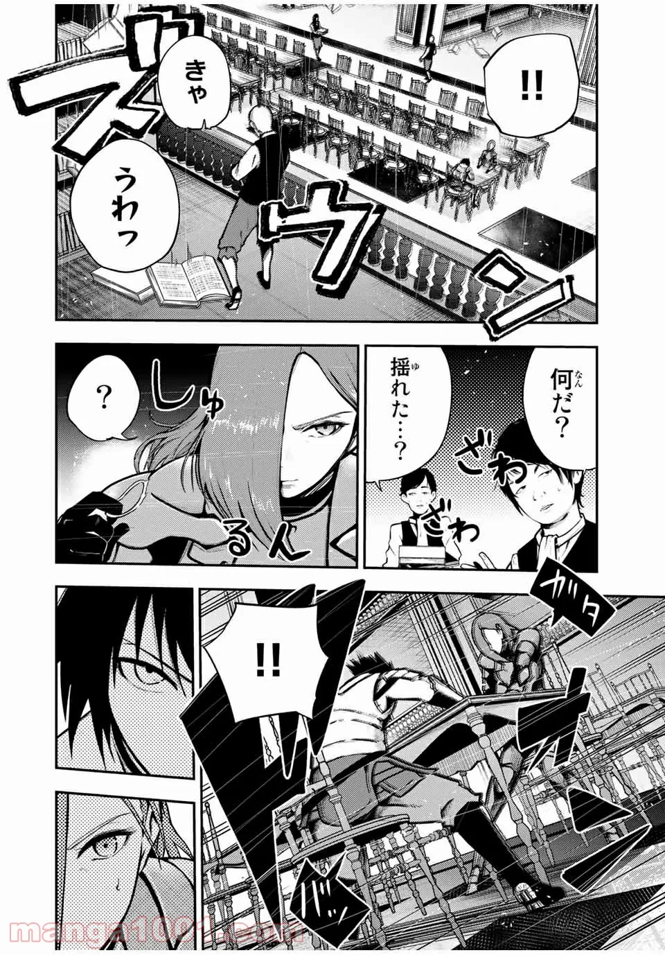 奴隷転生～その奴隷、最強の元王子につき～ 第33話 - Trang 18