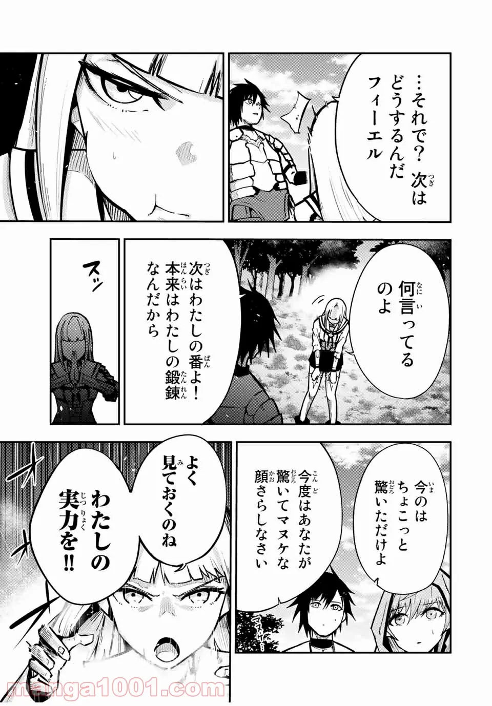 奴隷転生～その奴隷、最強の元王子につき～ - 第35話 - Page 13