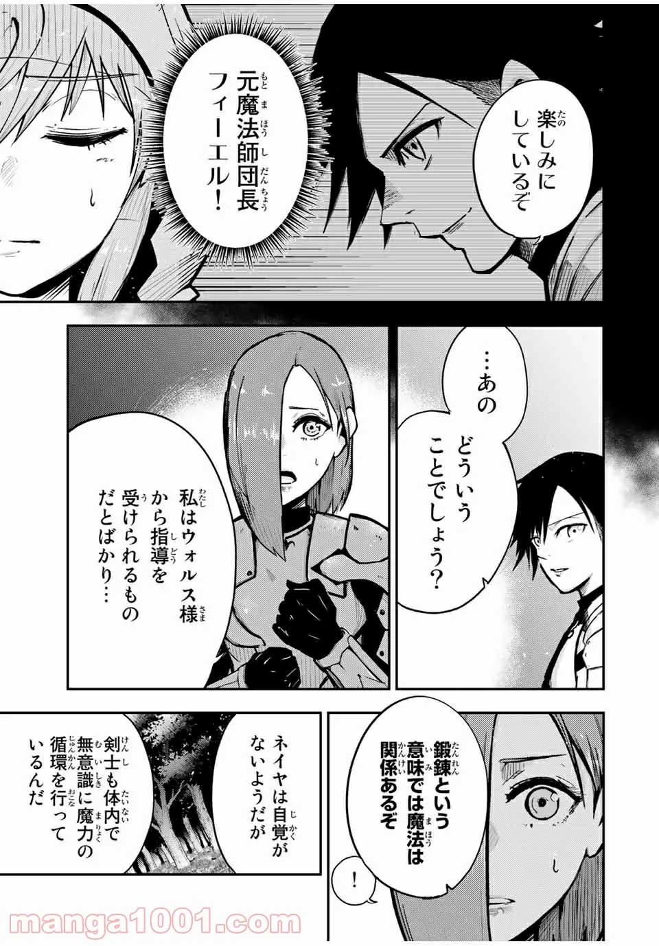 奴隷転生～その奴隷、最強の元王子につき～ - 第35話 - Page 3