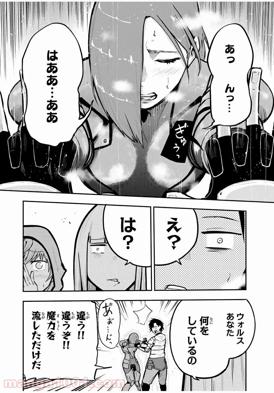 奴隷転生～その奴隷、最強の元王子につき～ - 第36話 - Page 12