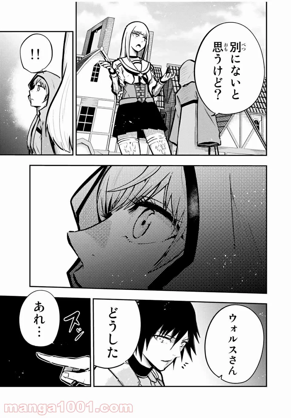 奴隷転生～その奴隷、最強の元王子につき～ - 第36話 - Page 17