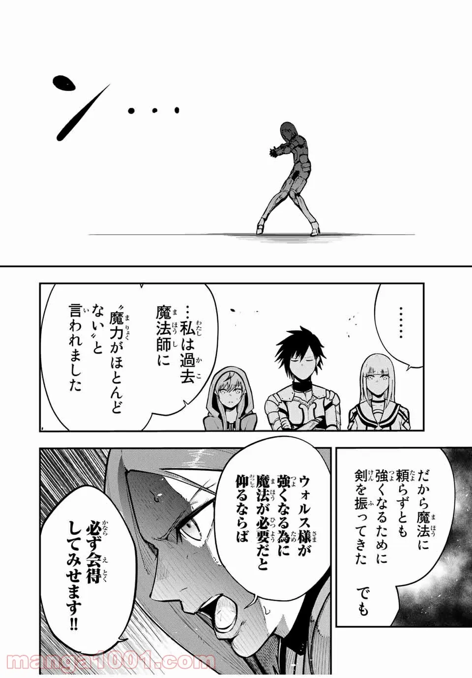 奴隷転生～その奴隷、最強の元王子につき～ - 第36話 - Page 6