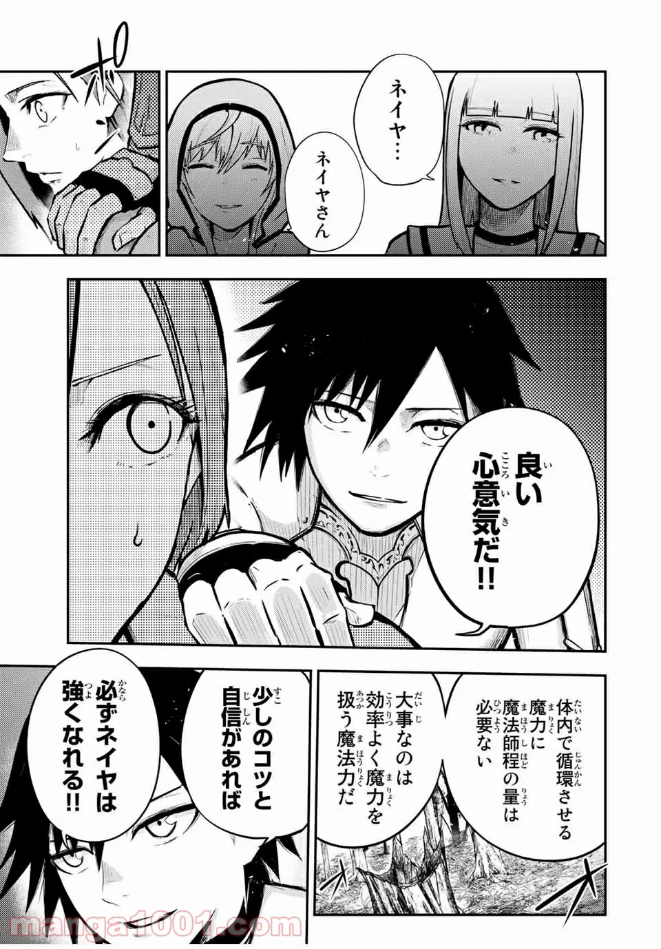 奴隷転生～その奴隷、最強の元王子につき～ - 第36話 - Page 7